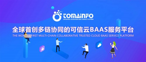 TomaInfo全球首发MXC(抹茶),开启BAAS服务平台新纪元