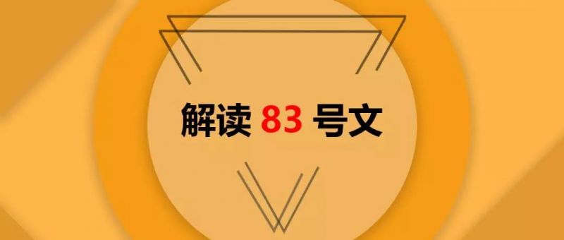 终于可以上岸了！看看网贷平台转型小贷公司的9条红线 - 金评媒