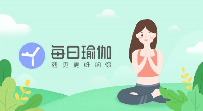 因为专注所以专业 每日瑜伽以匠心铸就品牌beat365官网(图4)