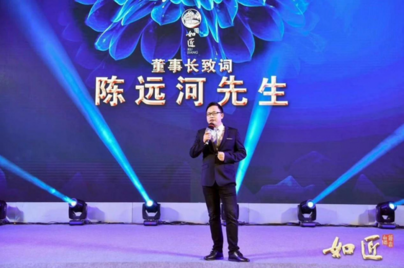 董事长陈远河先生致词开场舞《繁花簇拥》,拉开了发布会帷幕.