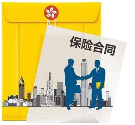 香港保险融资与一般保险有什么不同?