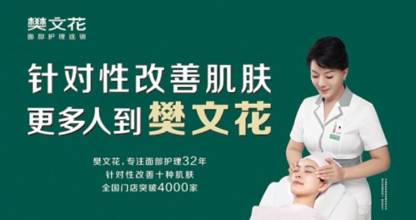 完美体育樊文花AI全景式肌肤检测仪 高科技颠覆你的认知(图3)