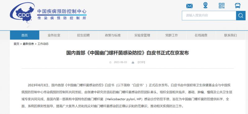 华夏源免疫细胞存储：幽门螺杆菌不治难自愈！不根除有何后果？