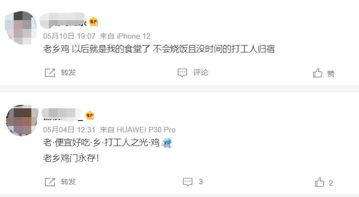 老乡鸡真的贵吗？本打工人天天吃！