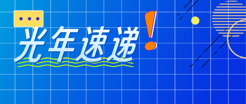 光年速递 | 紫光集团宣布更名为“新紫光集团”；雷军将重新主持手机发布会；萝卜快跑无人车售价仅20.46万元... - 金评媒