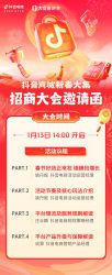 2025-01-13的文章 - 金评媒