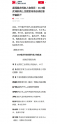 2025-02-21的文章 - 金评媒