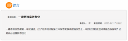2025-03-26的文章 - 金评媒