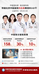 2025-04-28的文章 - 金评媒