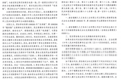 2025-04-28的文章 - 金评媒
